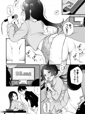 ダスコミ Vol.25 [DL版]_021