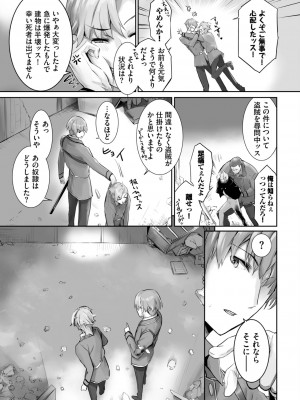 ダスコミ Vol.25 [DL版]_137