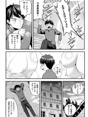 ダスコミ Vol.25 [DL版]_032