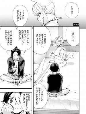 ダスコミ Vol.25 [DL版]_176