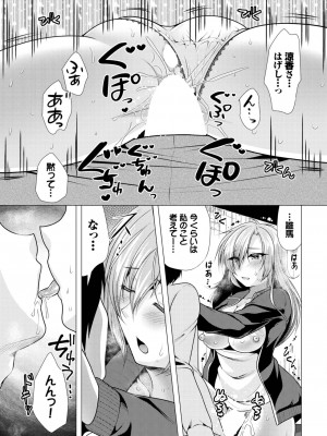 ダスコミ Vol.25 [DL版]_167