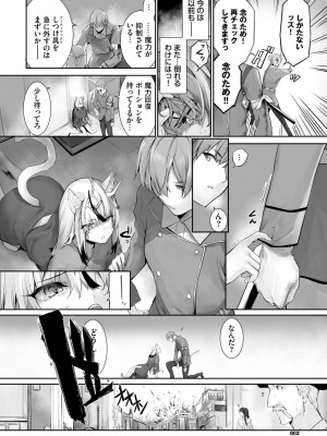 ダスコミ Vol.25 [DL版]_120