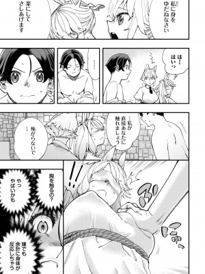 ダスコミ Vol.25 [DL版]_200