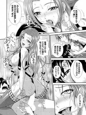 ダスコミ Vol.25 [DL版]_235