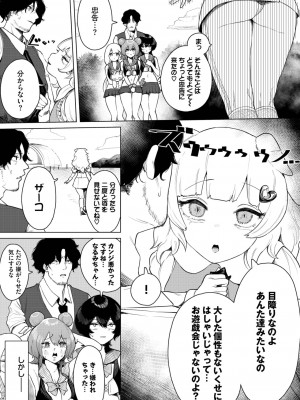 ダスコミ Vol.25 [DL版]_076