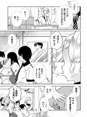 ダスコミ Vol.25 [DL版]_142