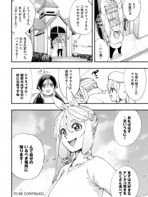 ダスコミ Vol.25 [DL版]_217