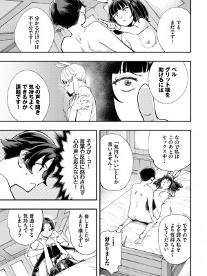 ダスコミ Vol.25 [DL版]_188