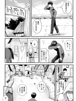 ダスコミ Vol.25 [DL版]_030