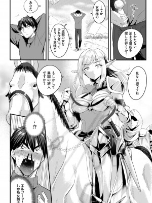 ダスコミ Vol.25 [DL版]_028