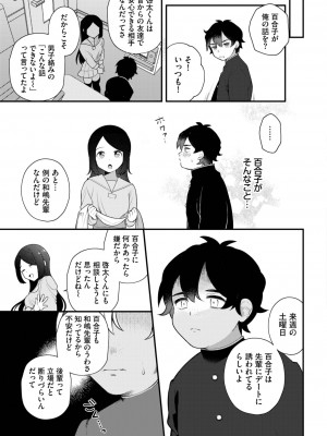 ダスコミ Vol.25 [DL版]_024