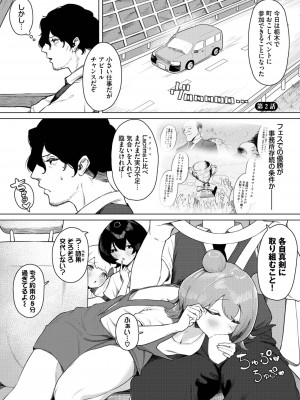 ダスコミ Vol.25 [DL版]_073