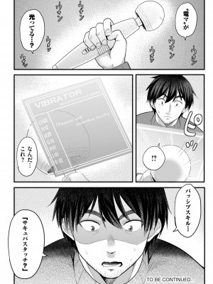 ダスコミ Vol.25 [DL版]_046