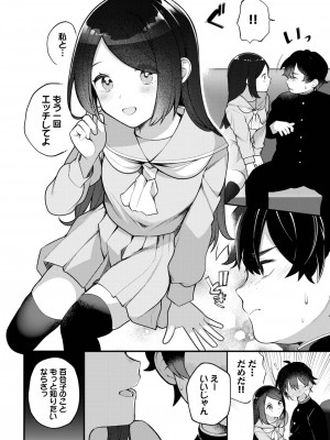 ダスコミ Vol.25 [DL版]_011