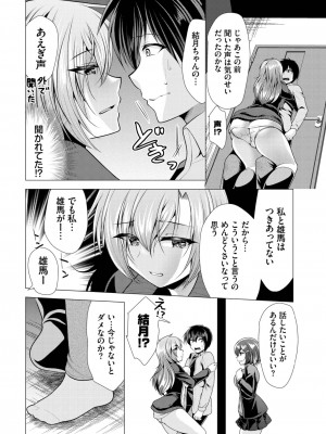 ダスコミ Vol.25 [DL版]_160