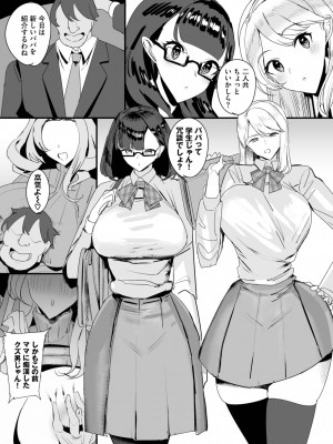 ダスコミ Vol.25 [DL版]_099