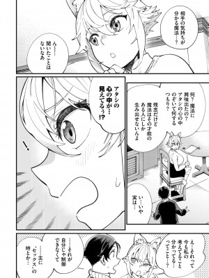 ダスコミ Vol.25 [DL版]_177