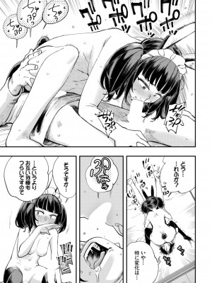 ダスコミ Vol.25 [DL版]_184