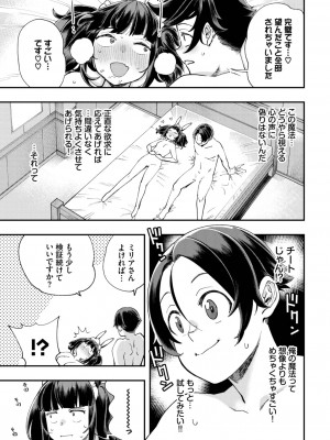 ダスコミ Vol.25 [DL版]_194