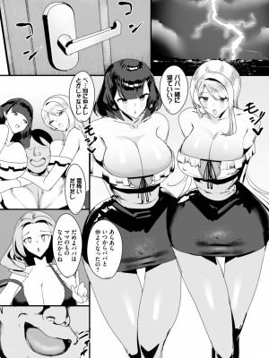 ダスコミ Vol.25 [DL版]_106