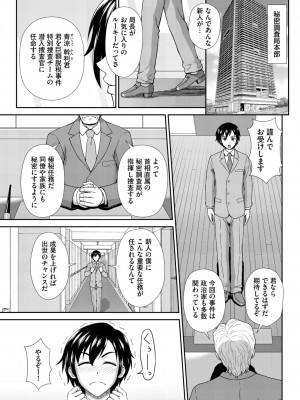 ダスコミ Vol.25 [DL版]_221