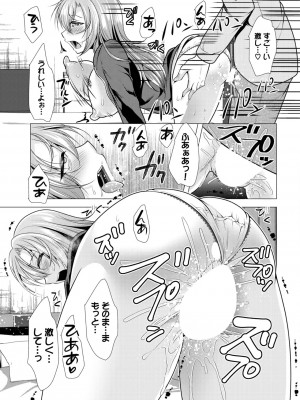 ダスコミ Vol.25 [DL版]_171