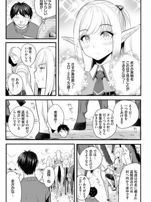 ダスコミ Vol.25 [DL版]_029