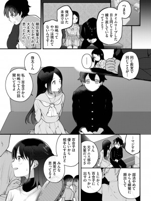 ダスコミ Vol.25 [DL版]_008