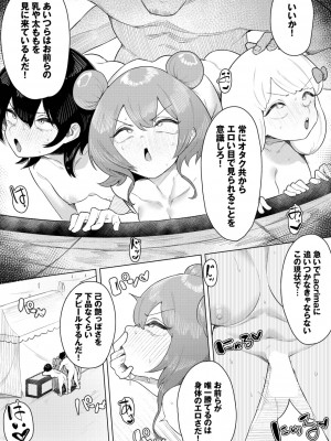 ダスコミ Vol.25 [DL版]_088