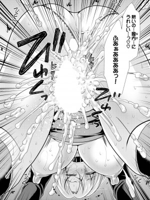 ダスコミ Vol.25 [DL版]_173