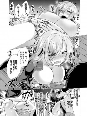 ダスコミ Vol.25 [DL版]_169