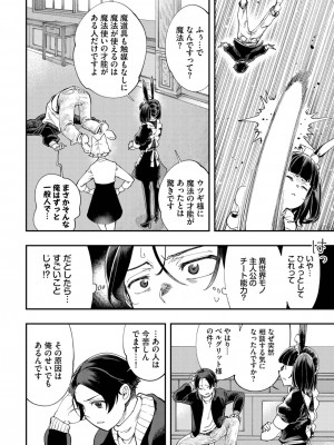 ダスコミ Vol.25 [DL版]_179