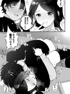 ダスコミ Vol.25 [DL版]_022