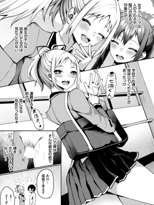 ダスコミ Vol.25 [DL版]_052