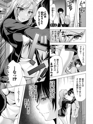 ダスコミ Vol.25 [DL版]_159