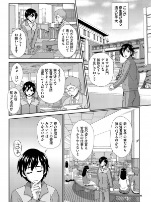 ダスコミ Vol.25 [DL版]_224