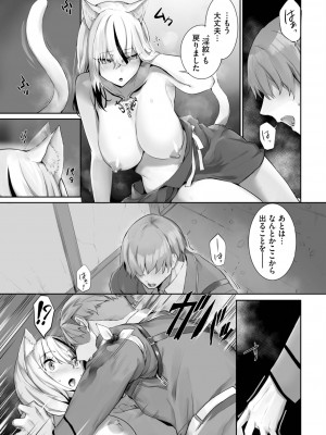 ダスコミ Vol.25 [DL版]_129