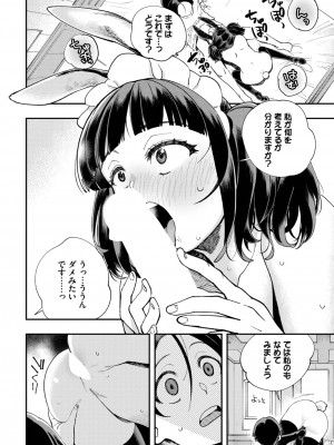 ダスコミ Vol.25 [DL版]_183