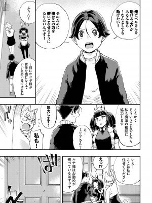 ダスコミ Vol.25 [DL版]_180