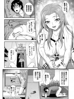 ダスコミ Vol.25 [DL版]_238