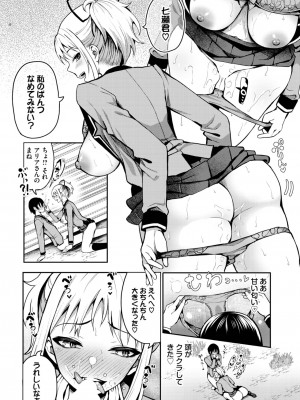 ダスコミ Vol.25 [DL版]_057