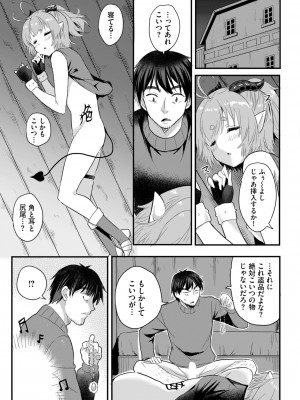 ダスコミ Vol.25 [DL版]_045