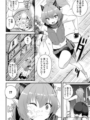 ダスコミ Vol.25 [DL版]_034