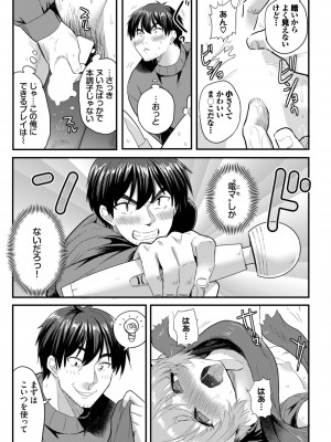 ダスコミ Vol.25 [DL版]_041