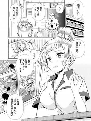 ダスコミ Vol.25 [DL版]_140