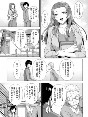 ダスコミ Vol.25 [DL版]_223