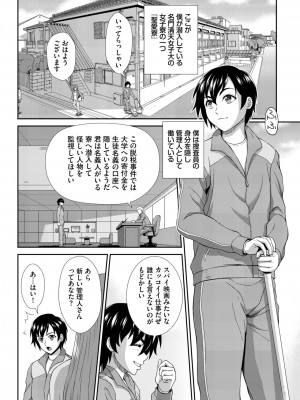 ダスコミ Vol.25 [DL版]_222