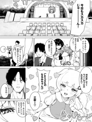 ダスコミ Vol.25 [DL版]_075