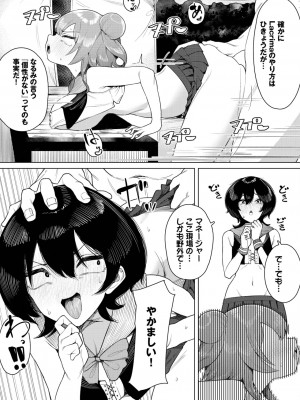 ダスコミ Vol.25 [DL版]_079