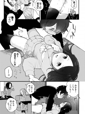 ダスコミ Vol.25 [DL版]_016